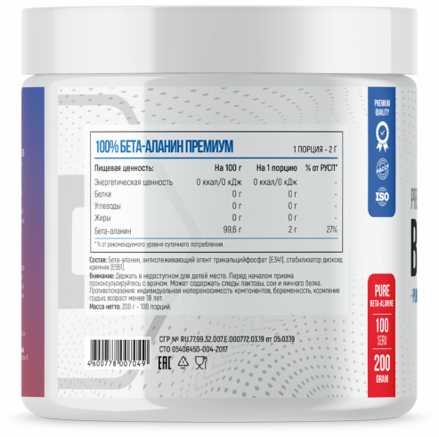 Fitness Formula Beta-Alanine, 200 грамм