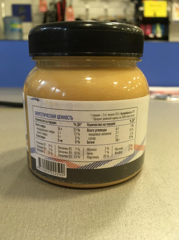 Fitness Formula Peanut Paste Sport, 250 г